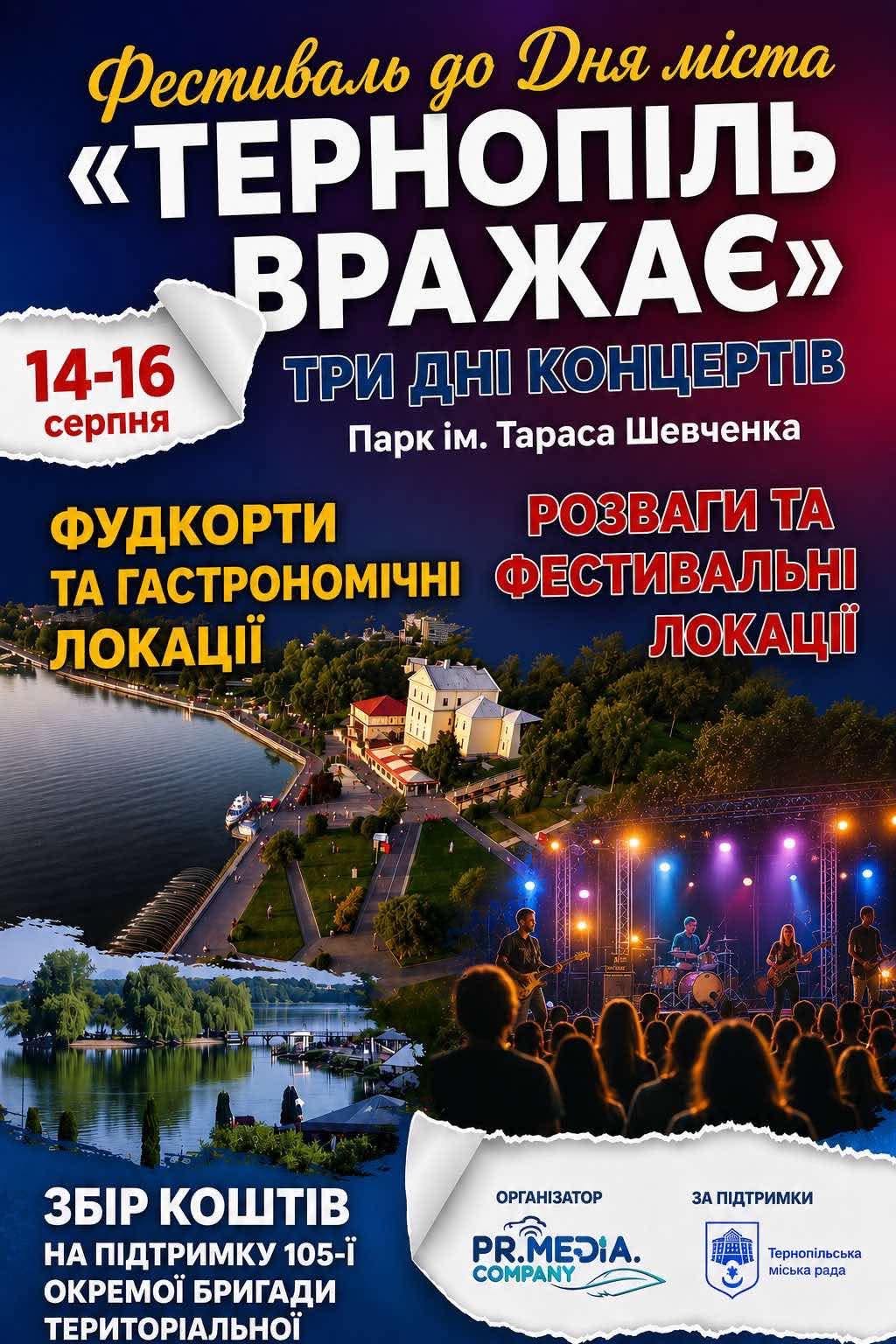 festival270726.jpg
