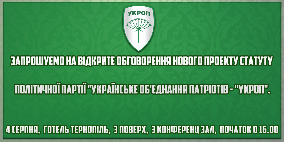UKROP