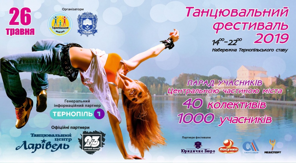 tantsyuvalniy fettival26052019