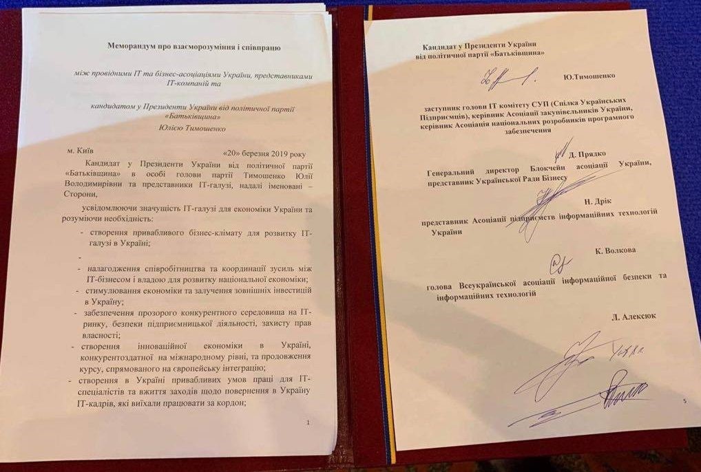 tymoshenko1 21 03 19