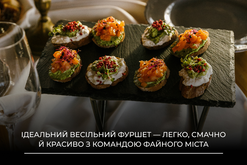 De_zamovyty_furshet_na_vesillia_v_Ternopoli2.jpg
