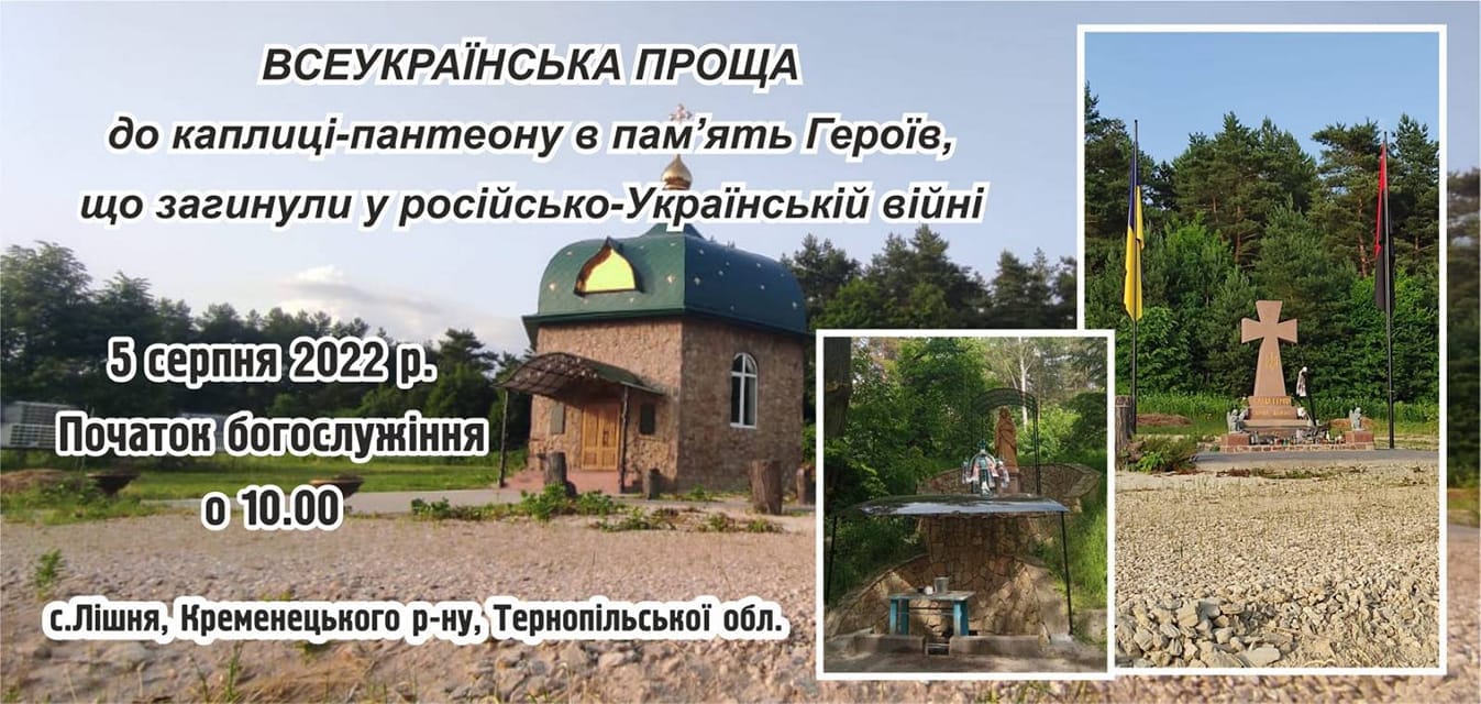proshcha_lishnia2022_11.jpg