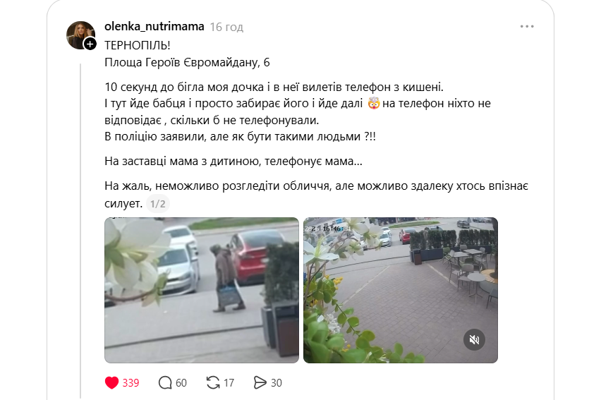 Знімок_екрана_2026-04-27_102335.png