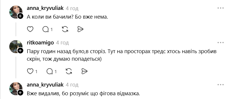 Знімок_екрана_2026-07-17_235931.png