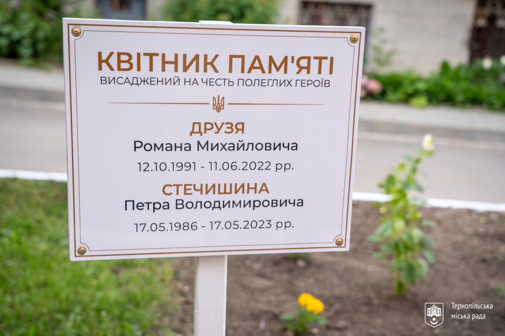 квітник_памяті_12.06.26_-_1.jpg
